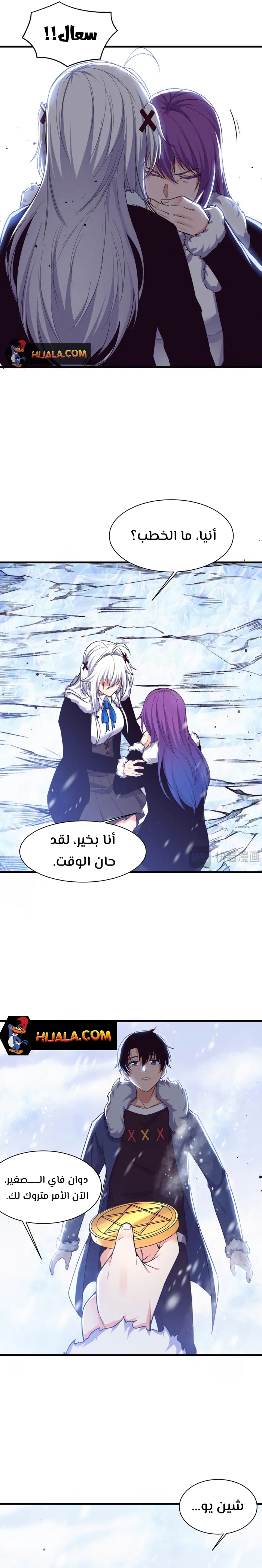 Read The Frenzy of Evolution Tides of Evolution AR Manga Online