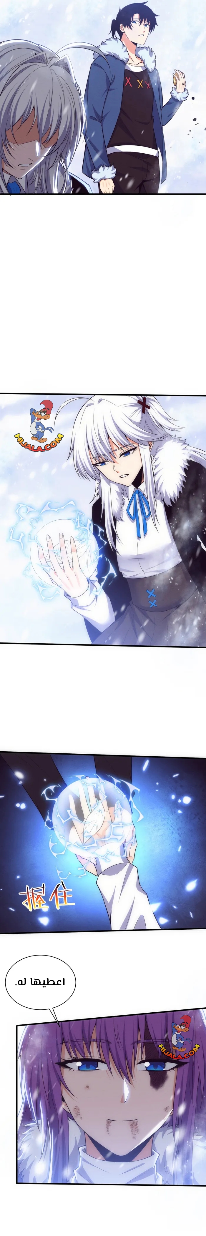 Read The Frenzy of Evolution Tides of Evolution AR Manga Online