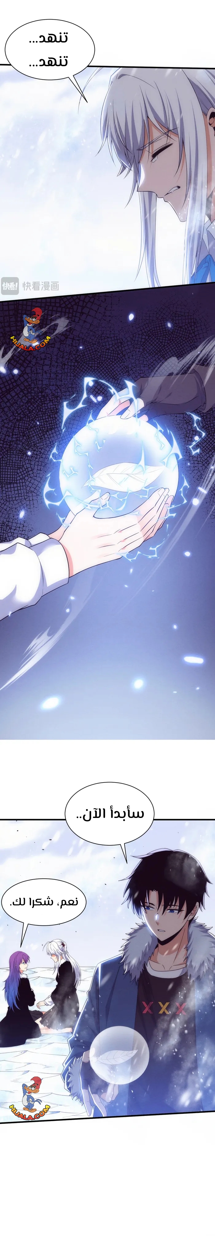 Read The Frenzy of Evolution Tides of Evolution AR Manga Online