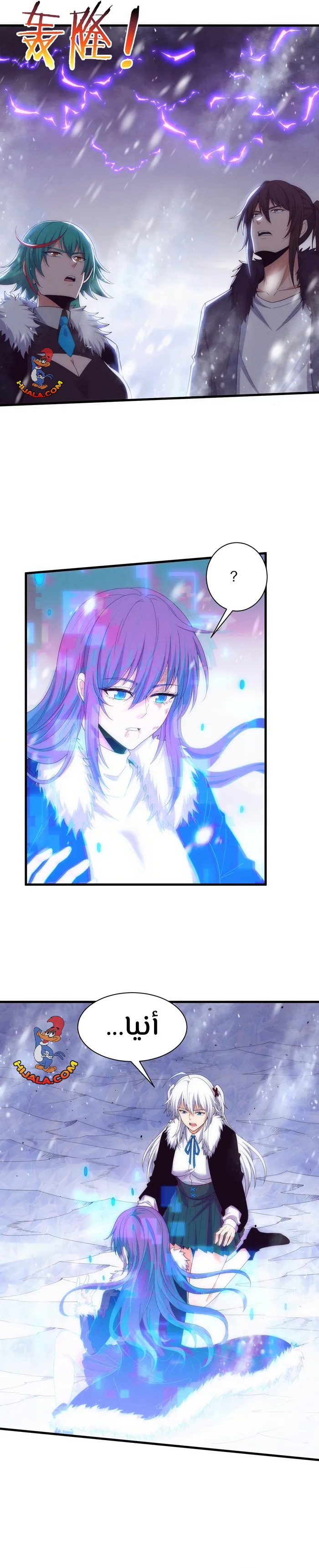 Read The Frenzy of Evolution Tides of Evolution AR Manga Online
