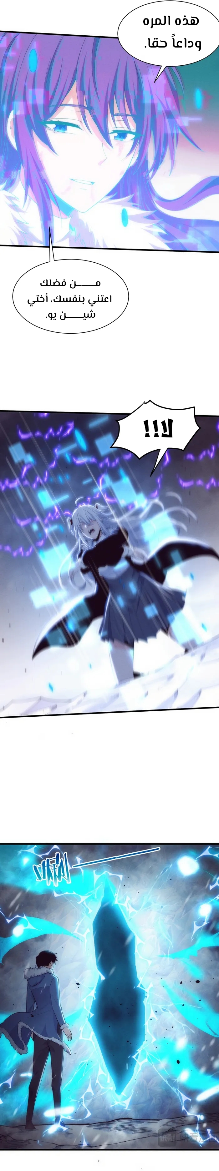 Read The Frenzy of Evolution Tides of Evolution AR Manga Online
