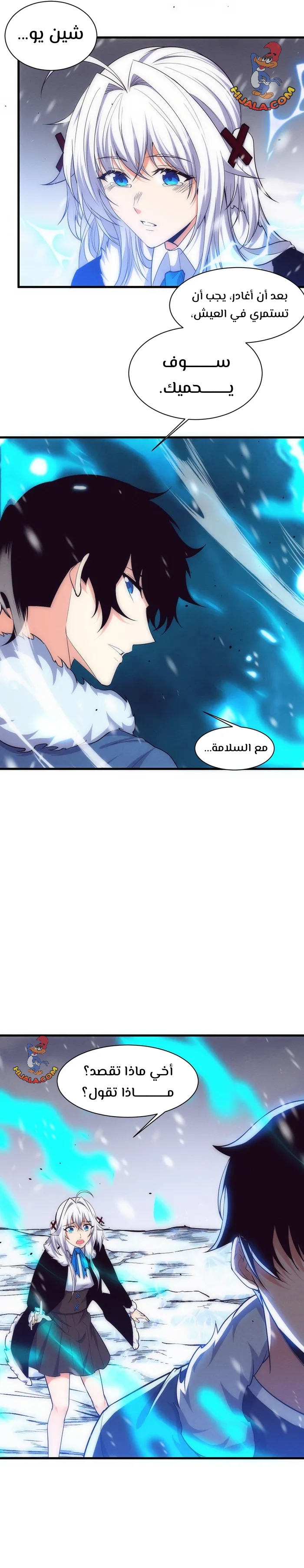 Read The Frenzy of Evolution Tides of Evolution AR Manga Online