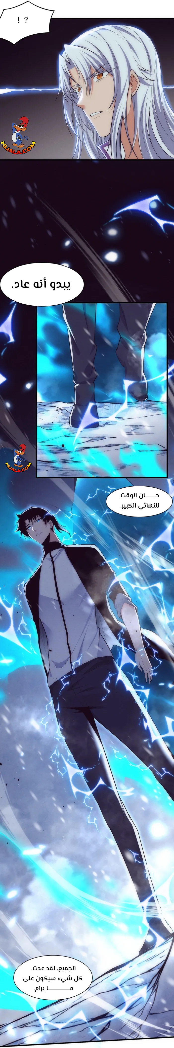 Read The Frenzy of Evolution Tides of Evolution AR Manga Online