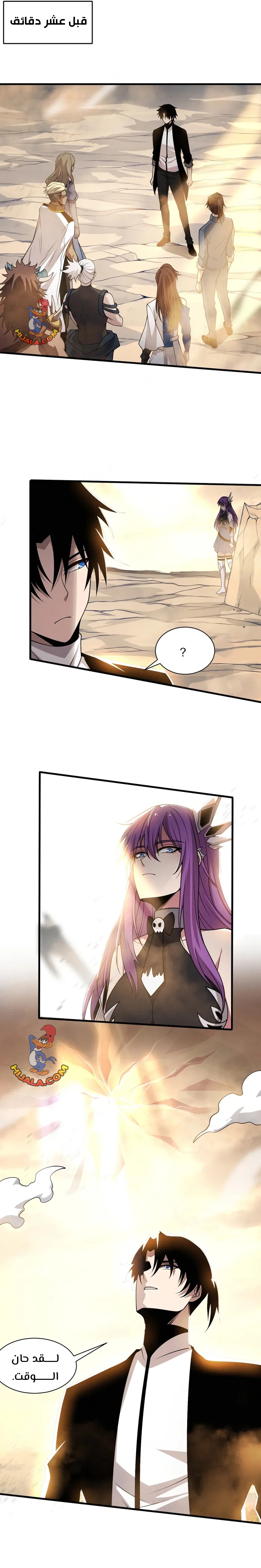 Read The Frenzy of Evolution Tides of Evolution AR Manga Online
