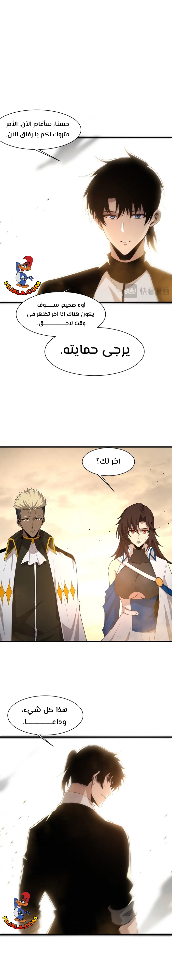 Read The Frenzy of Evolution Tides of Evolution AR Manga Online