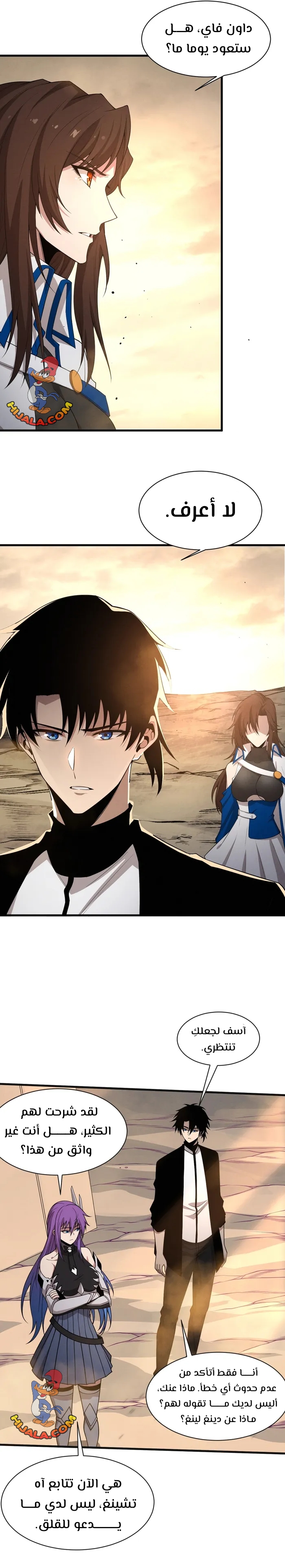 Read The Frenzy of Evolution Tides of Evolution AR Manga Online
