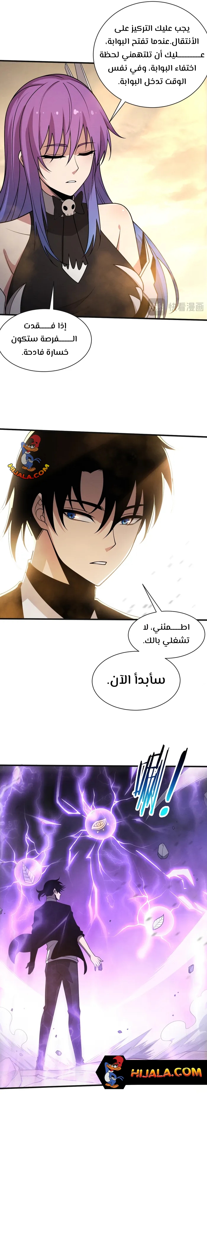 Read The Frenzy of Evolution Tides of Evolution AR Manga Online