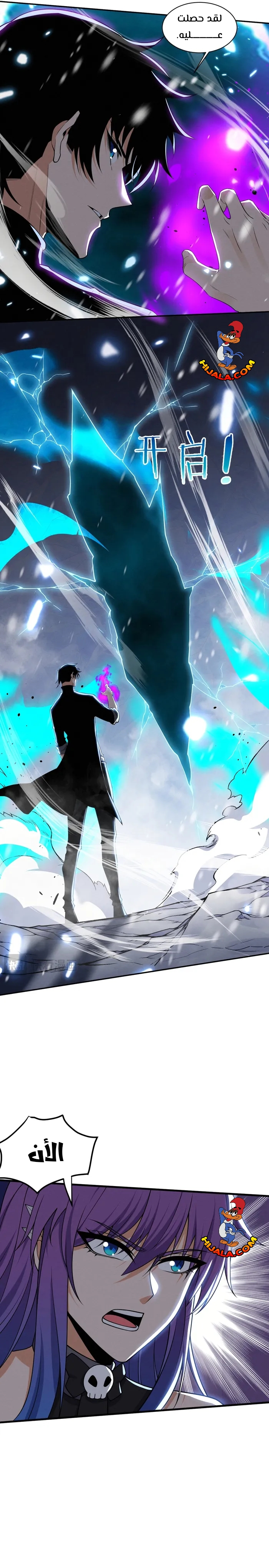 Read The Frenzy of Evolution Tides of Evolution AR Manga Online
