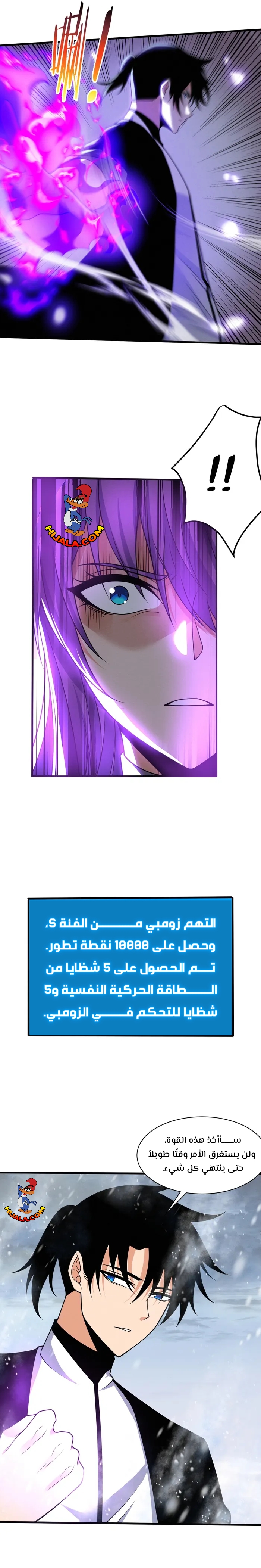 Read The Frenzy of Evolution Tides of Evolution AR Manga Online