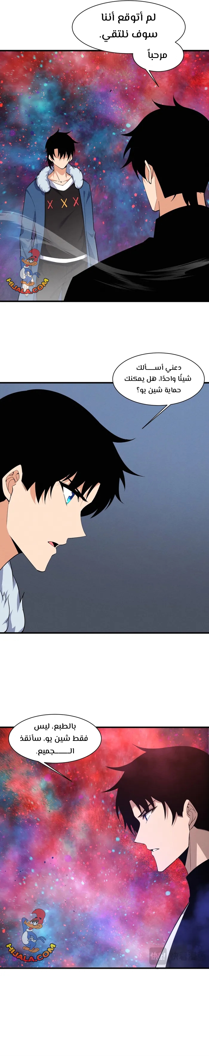 Read The Frenzy of Evolution Tides of Evolution AR Manga Online