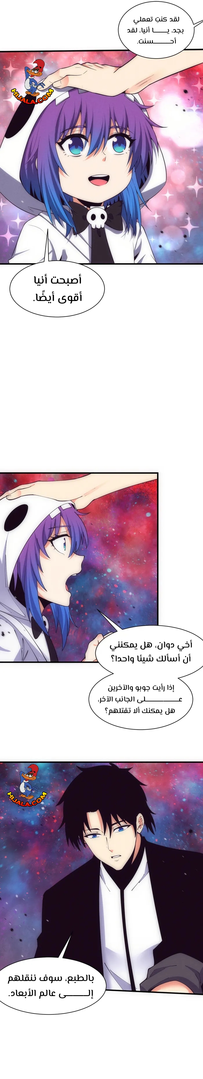 Read The Frenzy of Evolution Tides of Evolution AR Manga Online