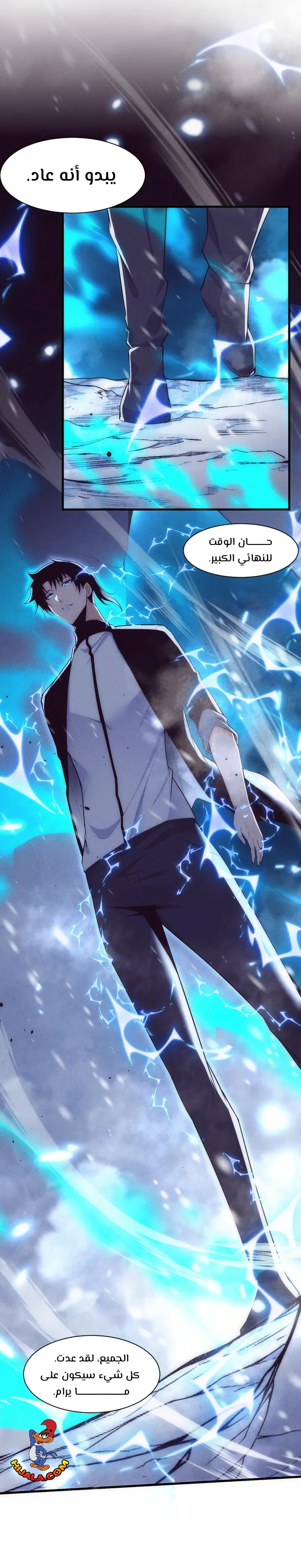 Read The Frenzy of Evolution Tides of Evolution AR Manga Online