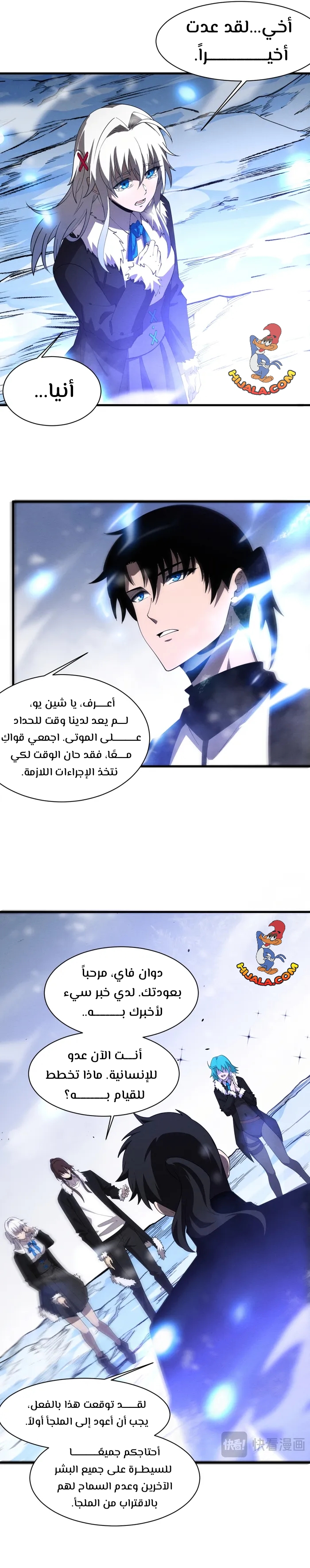 Read The Frenzy of Evolution Tides of Evolution AR Manga Online