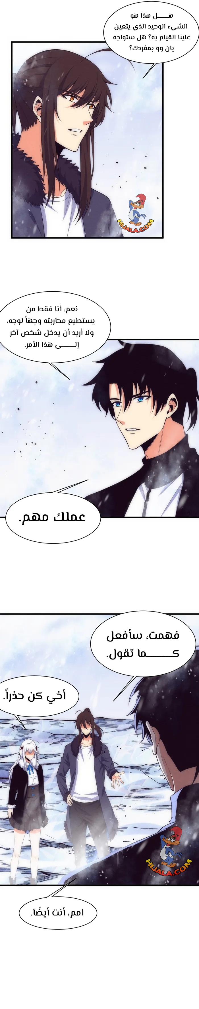 Read The Frenzy of Evolution Tides of Evolution AR Manga Online