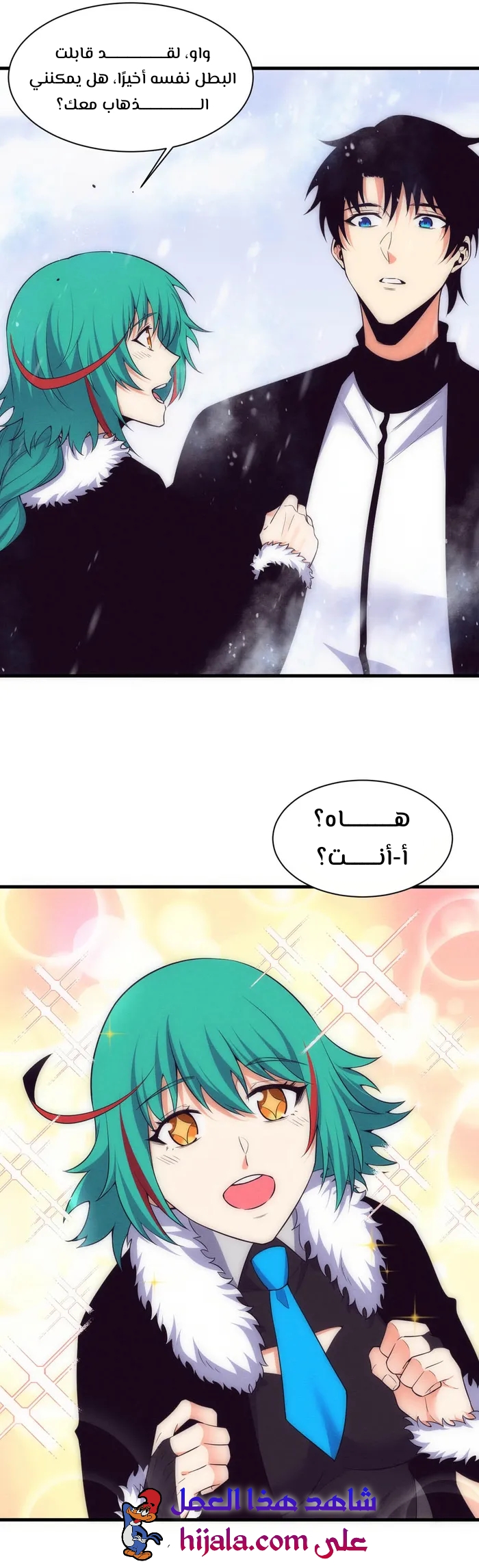 Read The Frenzy of Evolution Tides of Evolution AR Manga Online
