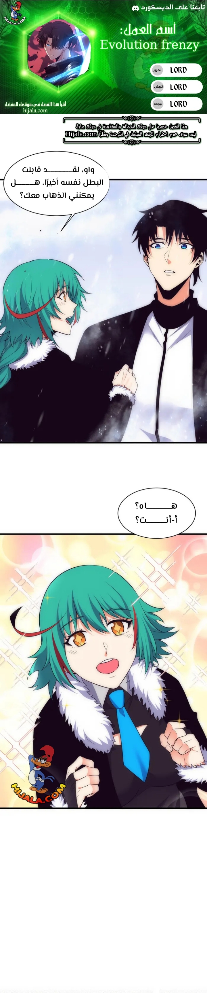 Read The Frenzy of Evolution Tides of Evolution AR Manga Online