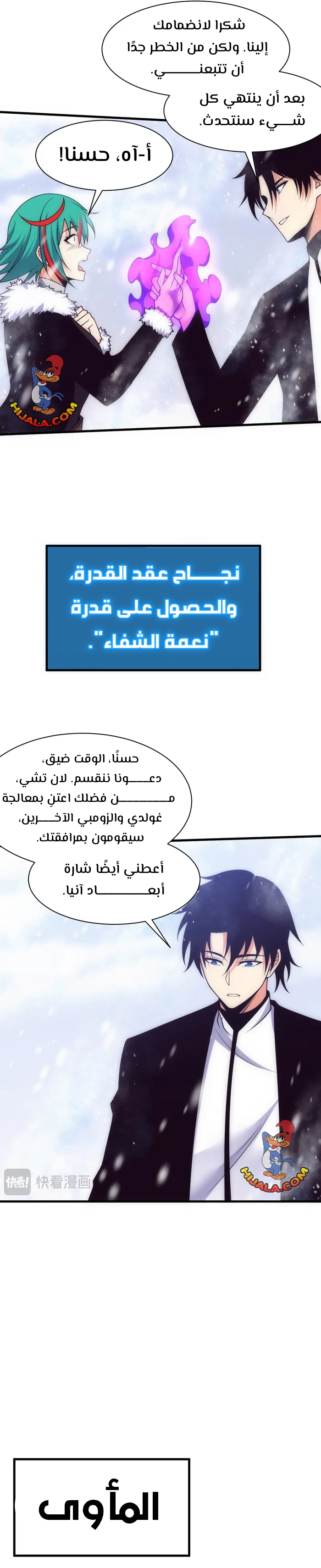 Read The Frenzy of Evolution Tides of Evolution AR Manga Online