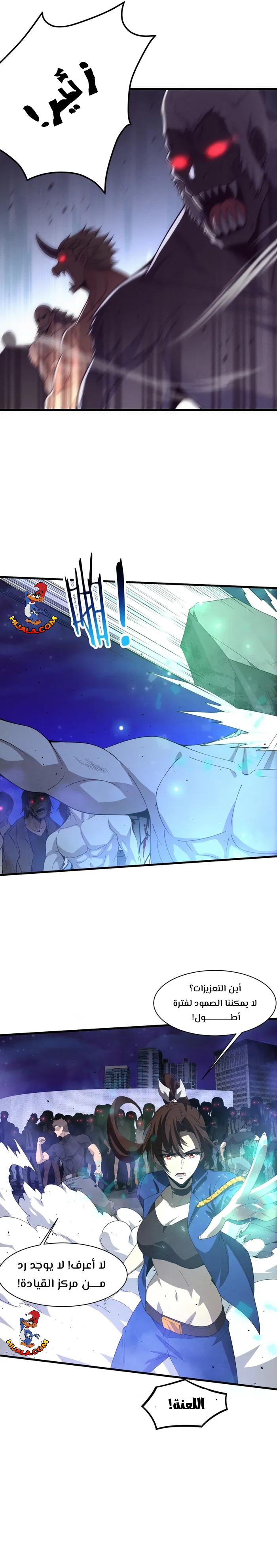 Read The Frenzy of Evolution Tides of Evolution AR Manga Online