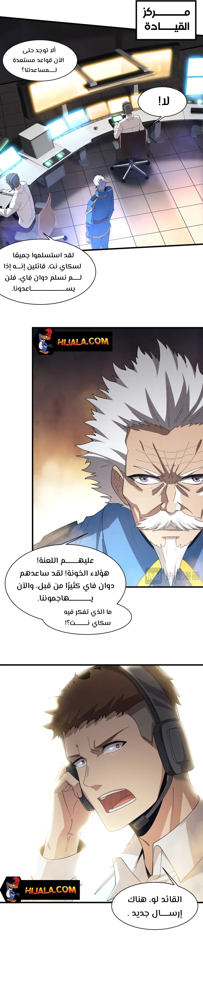 Read The Frenzy of Evolution Tides of Evolution AR Manga Online