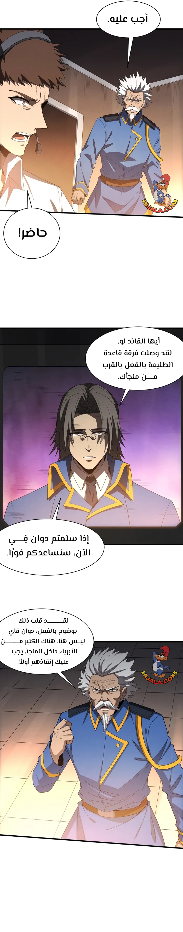 Read The Frenzy of Evolution Tides of Evolution AR Manga Online