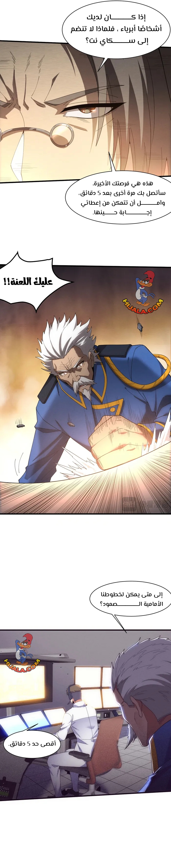 Read The Frenzy of Evolution Tides of Evolution AR Manga Online