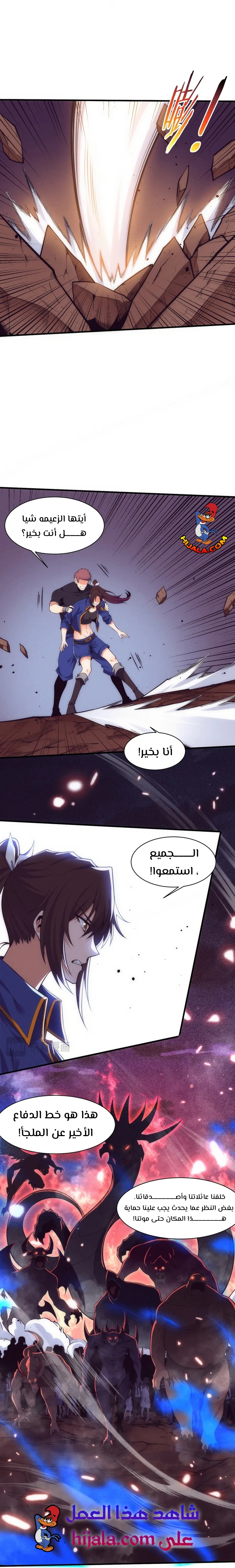 Read The Frenzy of Evolution Tides of Evolution AR Manga Online