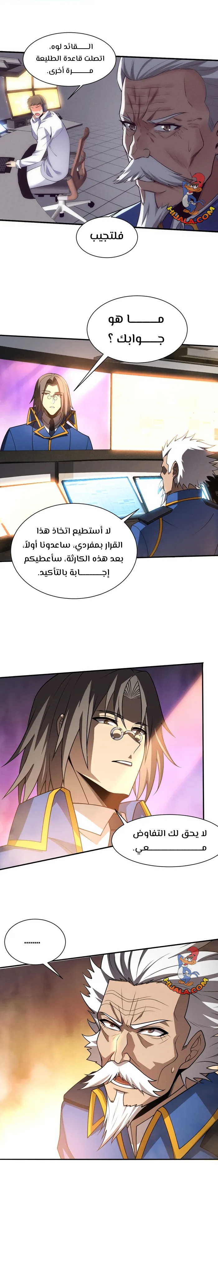 Read The Frenzy of Evolution Tides of Evolution AR Manga Online