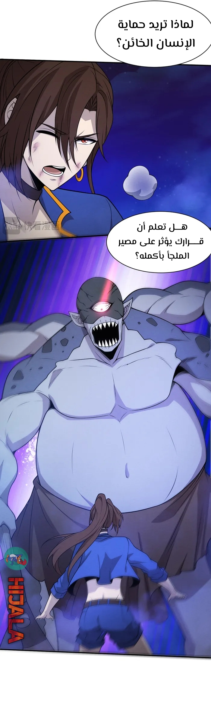 Read The Frenzy of Evolution Tides of Evolution AR Manga Online