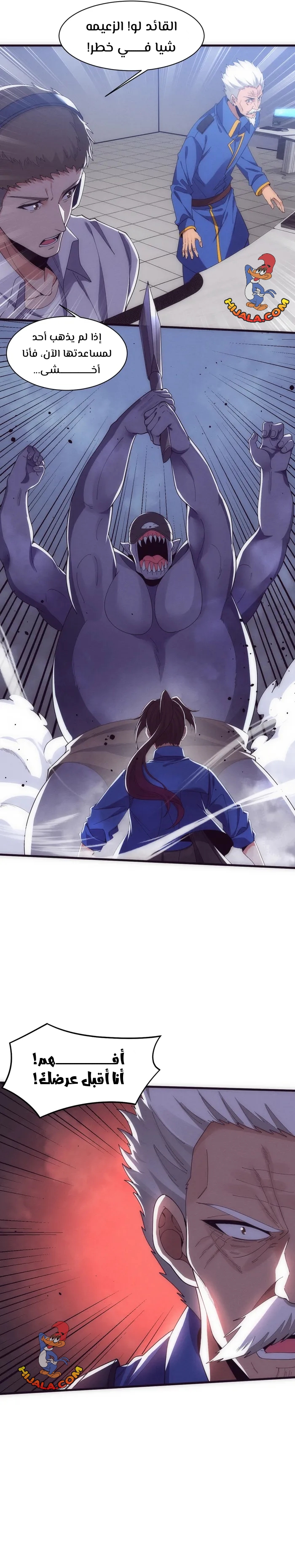 Read The Frenzy of Evolution Tides of Evolution AR Manga Online