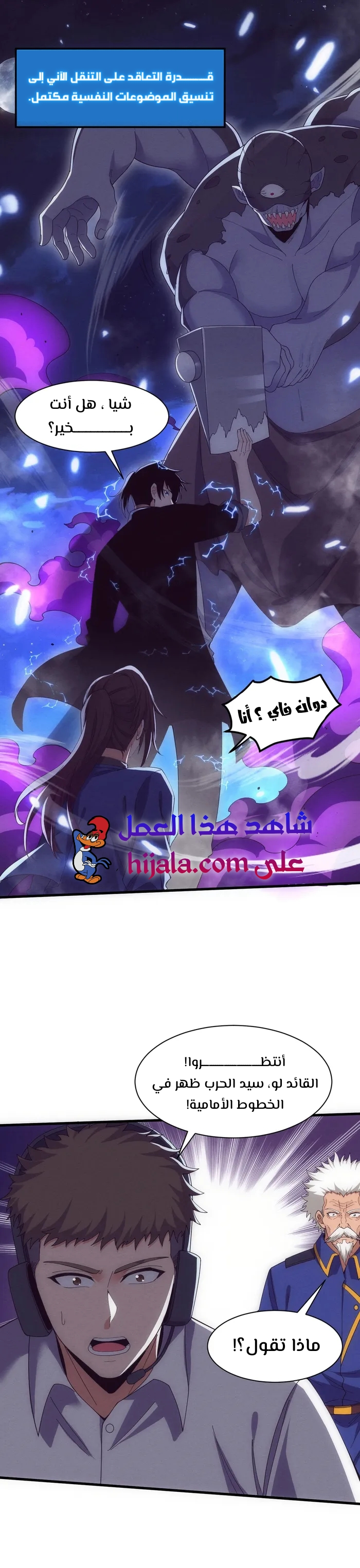 Read The Frenzy of Evolution Tides of Evolution AR Manga Online