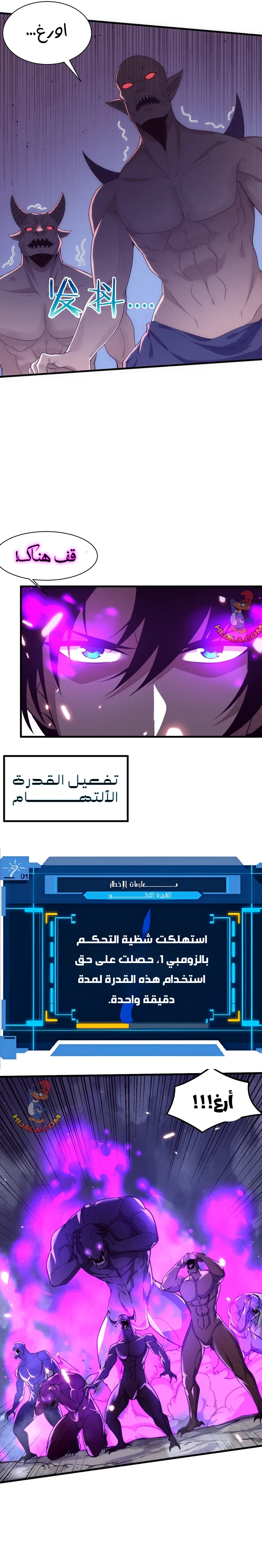 Read The Frenzy of Evolution Tides of Evolution AR Manga Online