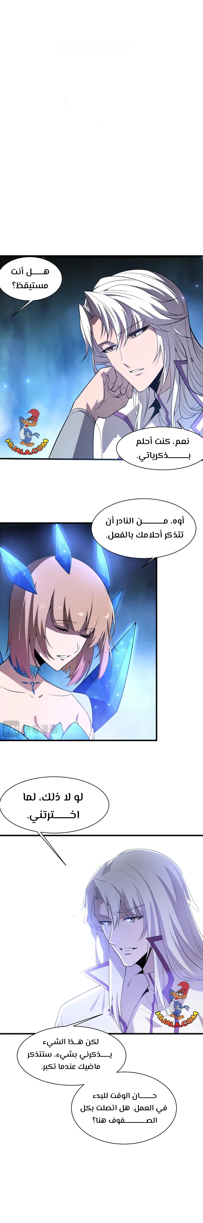 Read The Frenzy of Evolution Tides of Evolution AR Manga Online