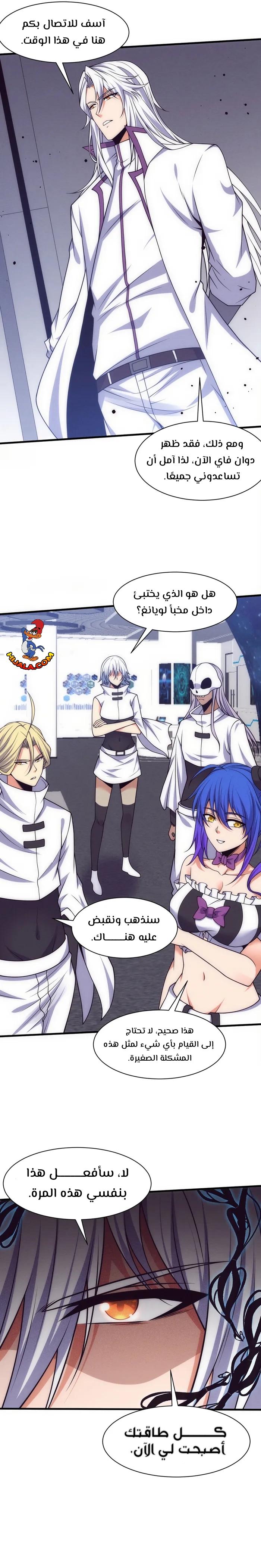 Read The Frenzy of Evolution Tides of Evolution AR Manga Online