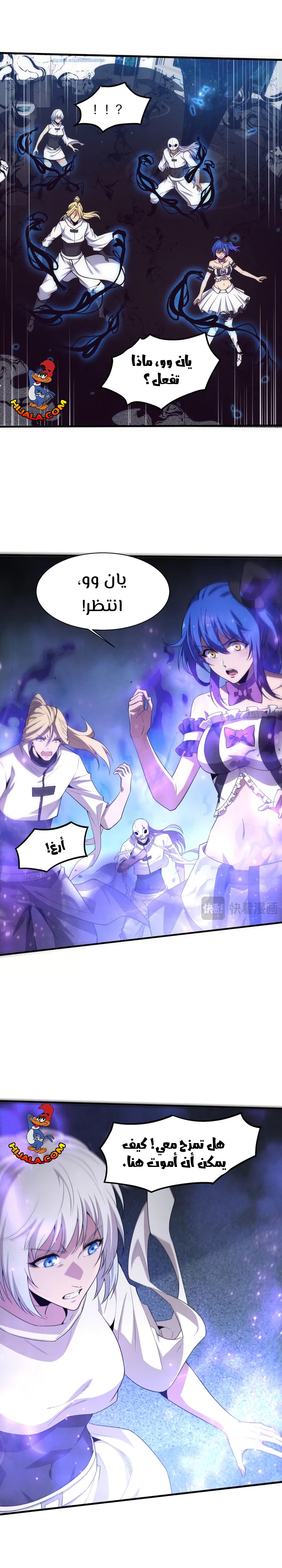 Read The Frenzy of Evolution Tides of Evolution AR Manga Online