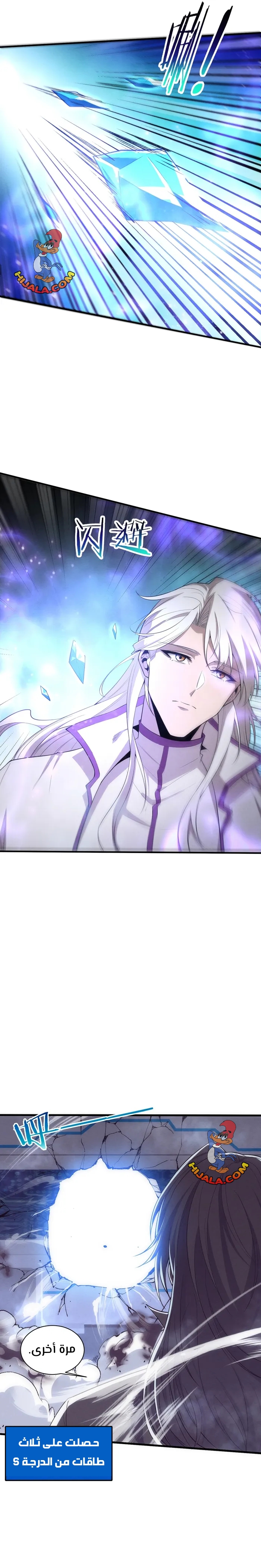 Read The Frenzy of Evolution Tides of Evolution AR Manga Online