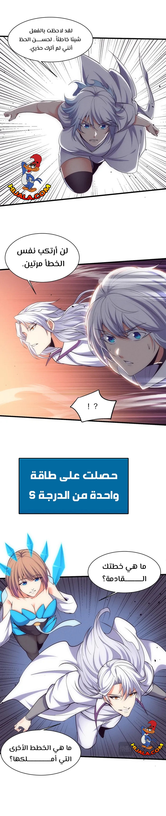 Read The Frenzy of Evolution Tides of Evolution AR Manga Online