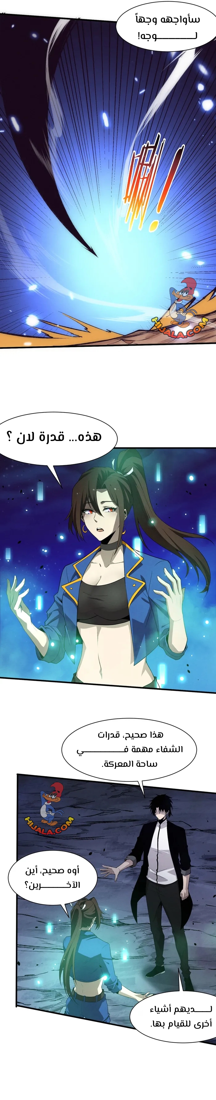 Read The Frenzy of Evolution Tides of Evolution AR Manga Online