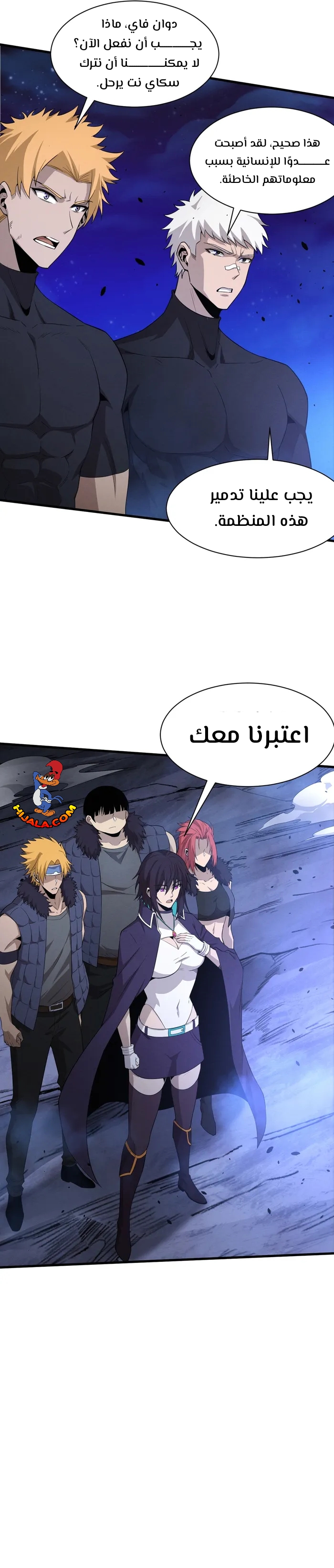 Read The Frenzy of Evolution Tides of Evolution AR Manga Online