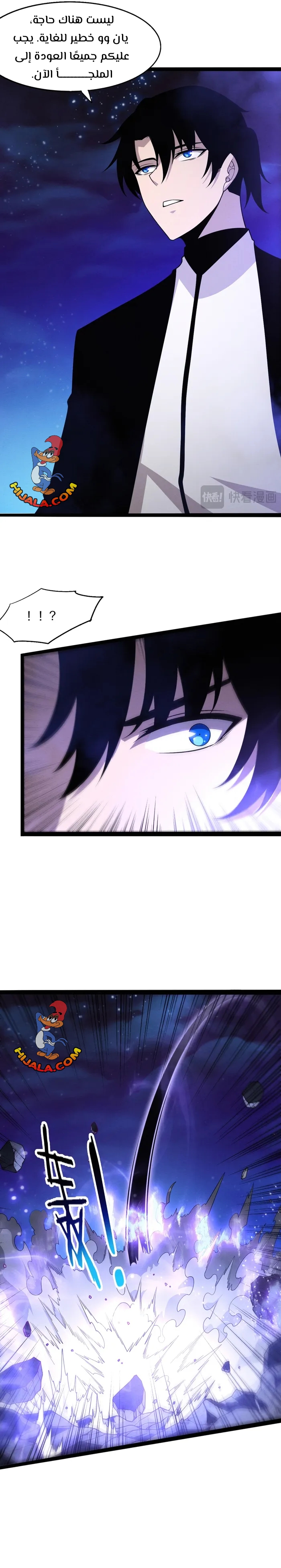 Read The Frenzy of Evolution Tides of Evolution AR Manga Online