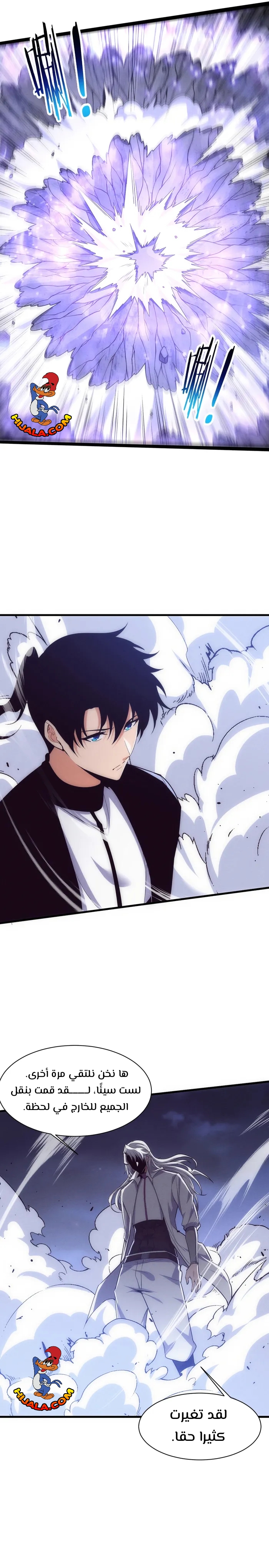 Read The Frenzy of Evolution Tides of Evolution AR Manga Online