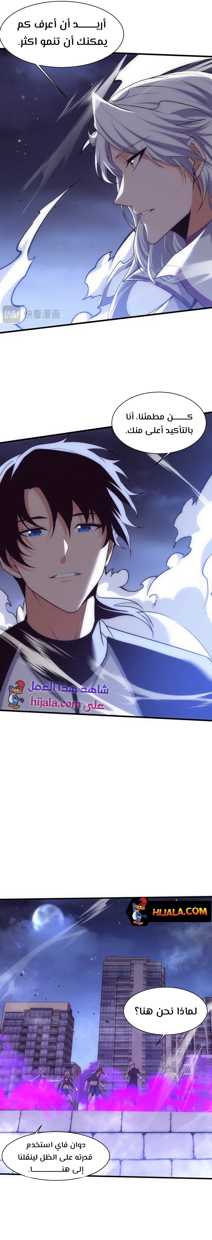 Read The Frenzy of Evolution Tides of Evolution AR Manga Online