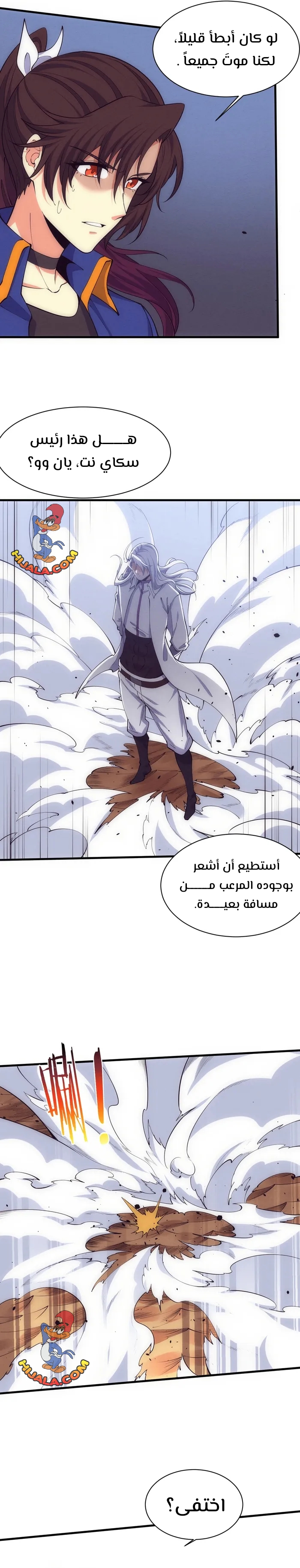 Read The Frenzy of Evolution Tides of Evolution AR Manga Online