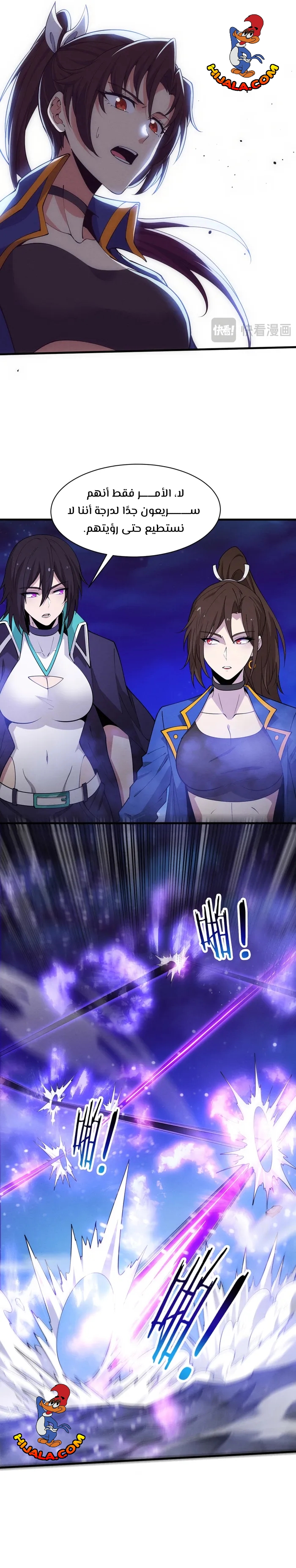 Read The Frenzy of Evolution Tides of Evolution AR Manga Online