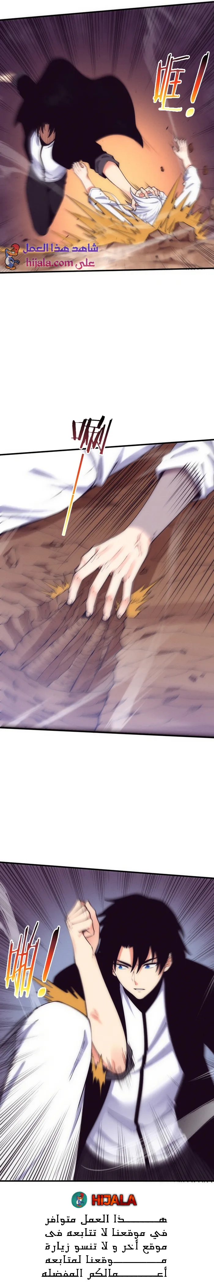 Read The Frenzy of Evolution Tides of Evolution AR Manga Online