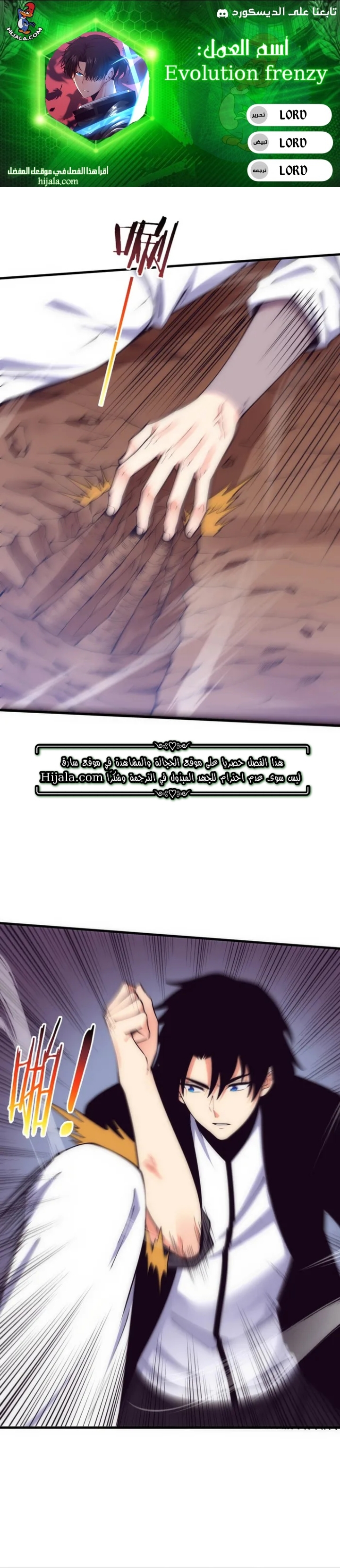 Read The Frenzy of Evolution Tides of Evolution AR Manga Online