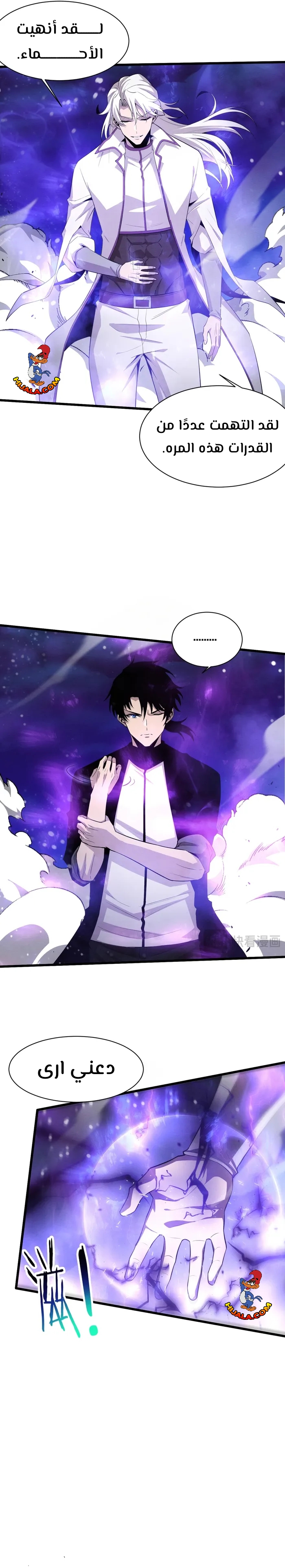 Read The Frenzy of Evolution Tides of Evolution AR Manga Online
