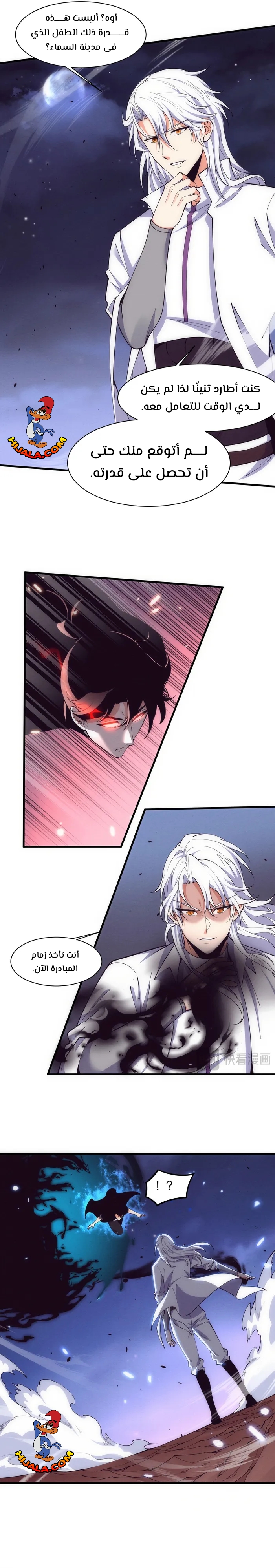 Read The Frenzy of Evolution Tides of Evolution AR Manga Online