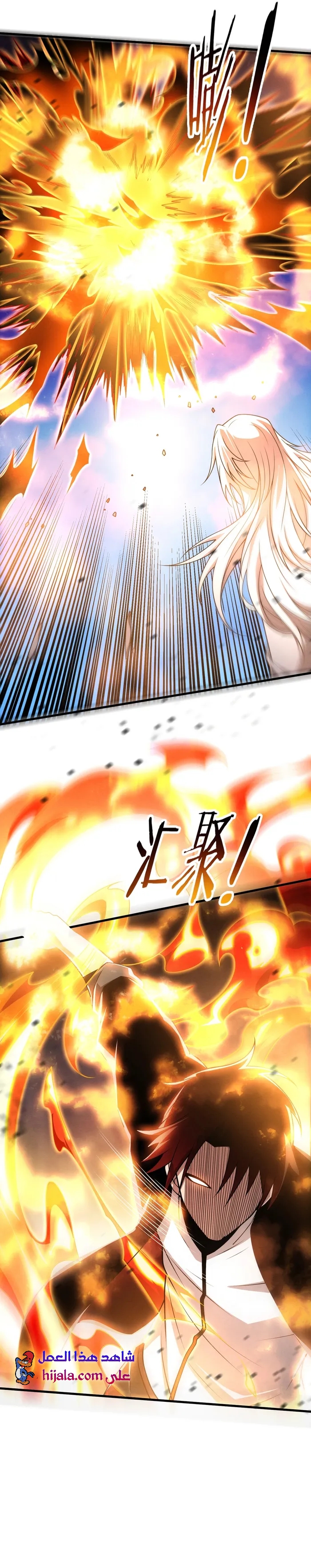 Read The Frenzy of Evolution Tides of Evolution AR Manga Online