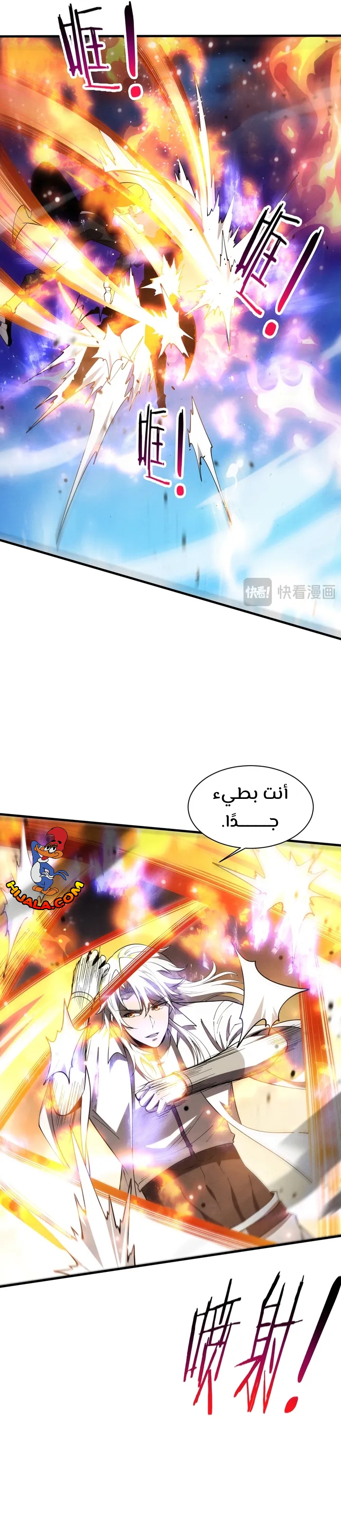 Read The Frenzy of Evolution Tides of Evolution AR Manga Online