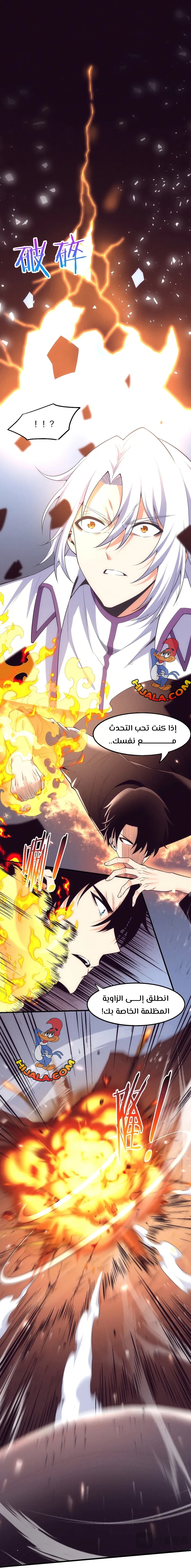 Read The Frenzy of Evolution Tides of Evolution AR Manga Online